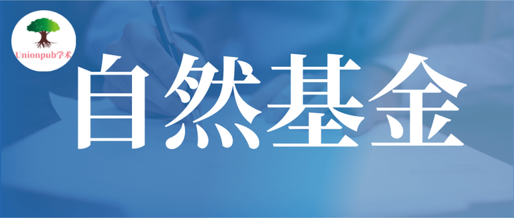 杰青30项,优青190项!2024年度黑龙江省自然科学基金拟资助项目公示 - 知乎