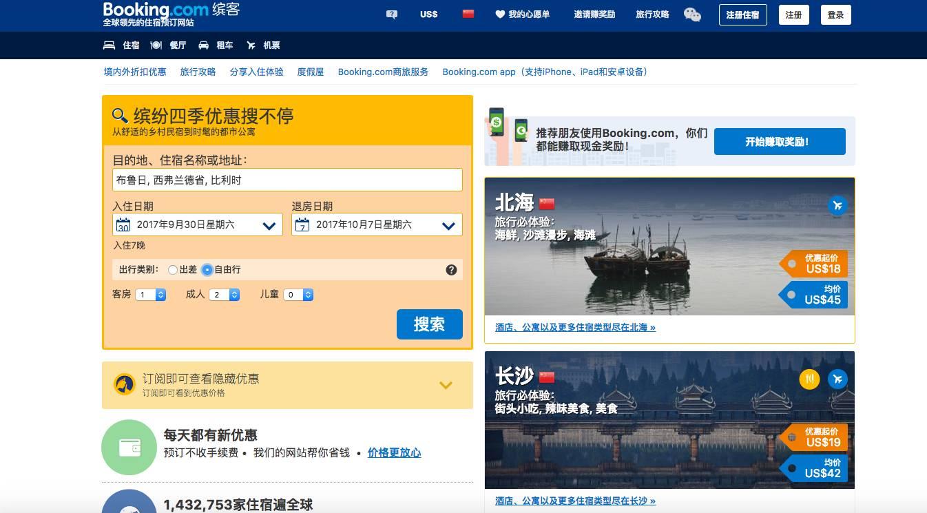 总结帖 | 这9个酒店预订平台,帮你搞定一切客人! - 知乎