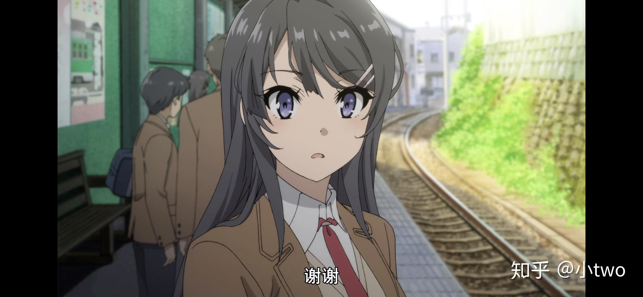 能遇到樱岛麻衣这样的女生吗? - 知乎