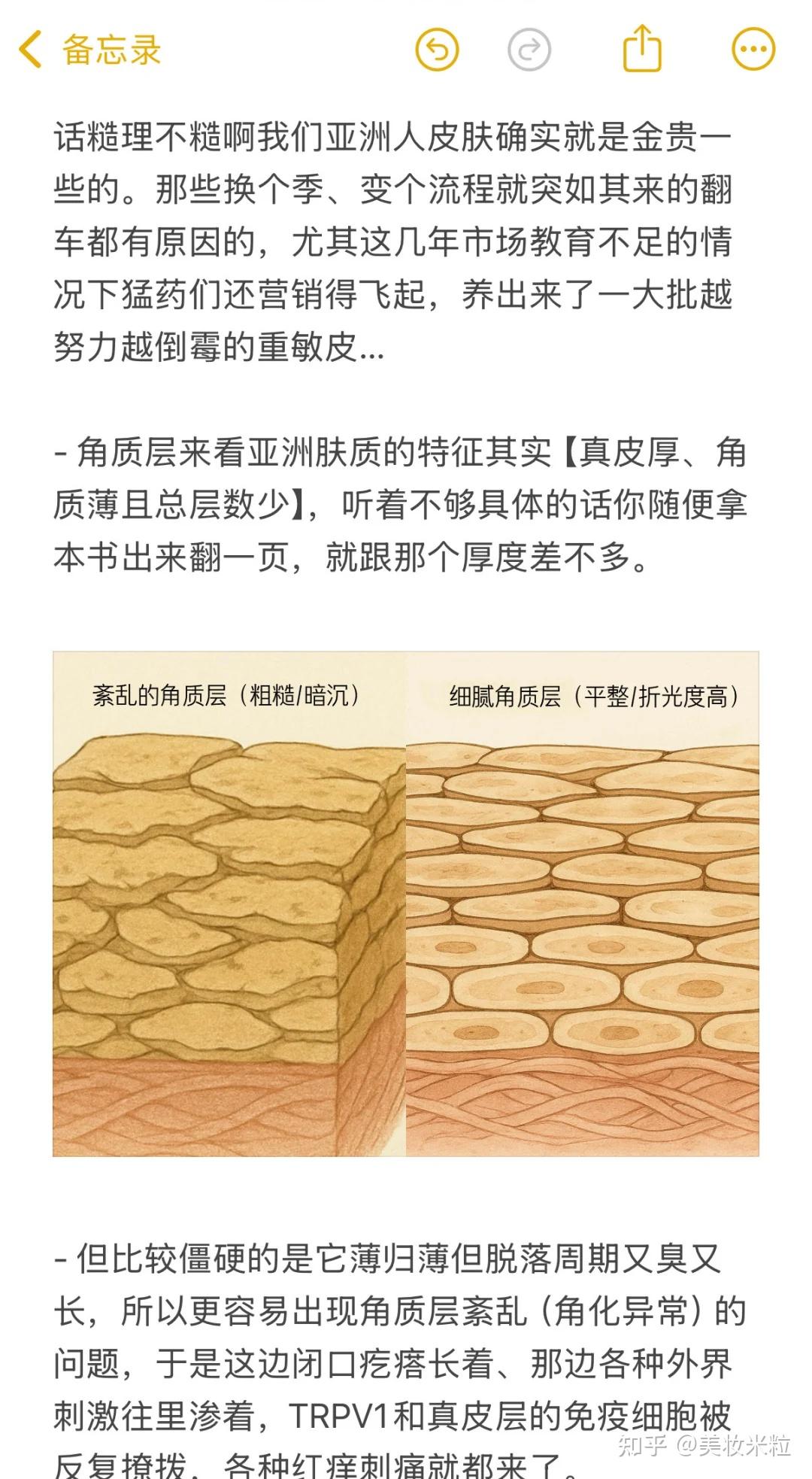 为什么护肤越使劲,皮肤质感越差劲? - 知乎