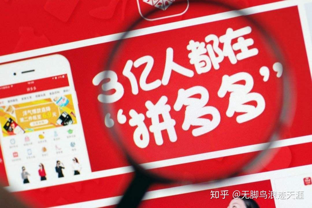 包含拼多多接码平台怎么样可靠吗知乎文章的词条 包含拼多多接码平台怎么样可靠吗知乎文章的词条