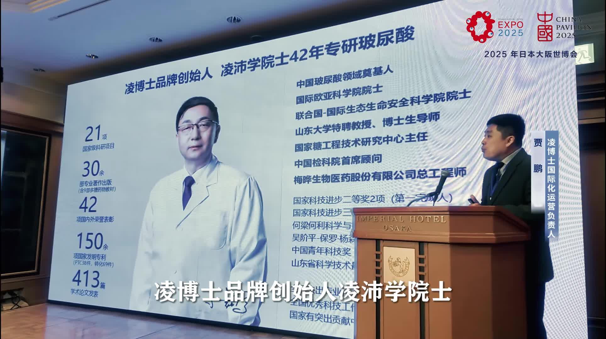 🎉凌博士作为中国护肤品牌代表亮相2025年世博会 - 知乎