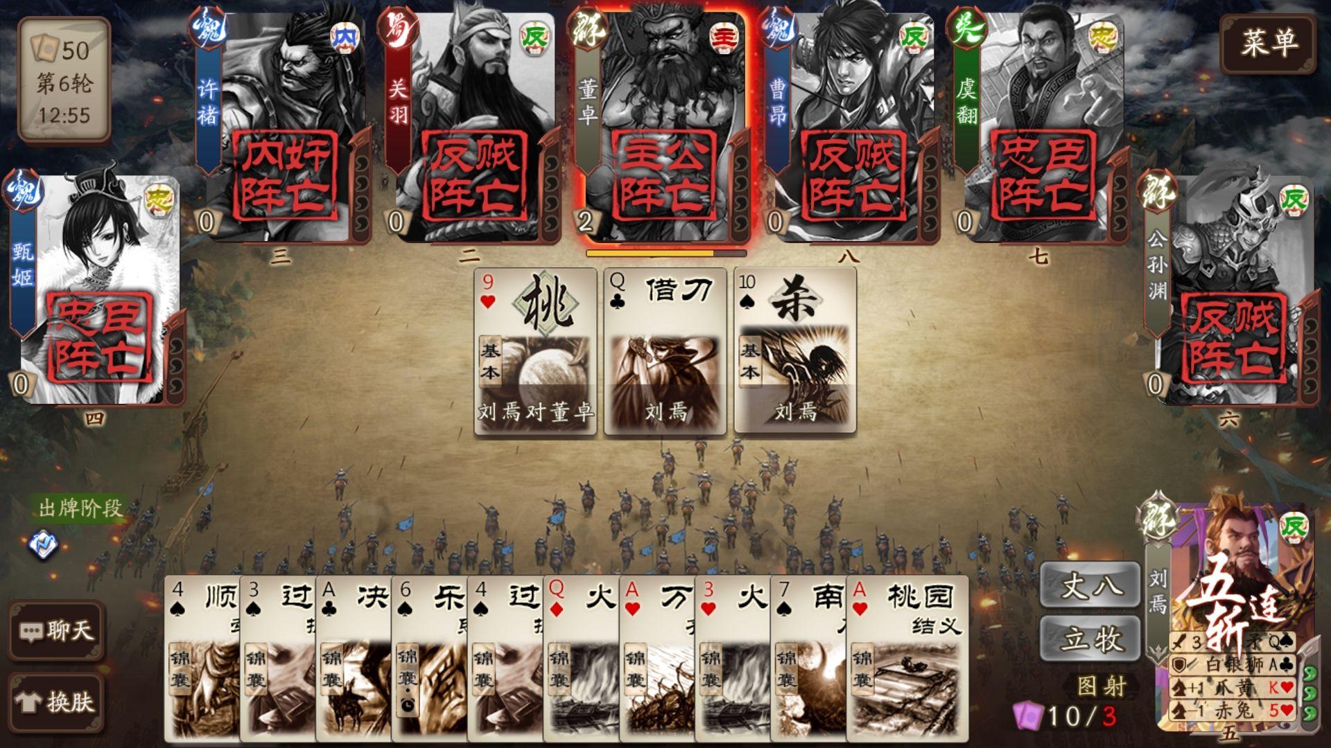 三国杀里的刘焉强度如何? - 知乎