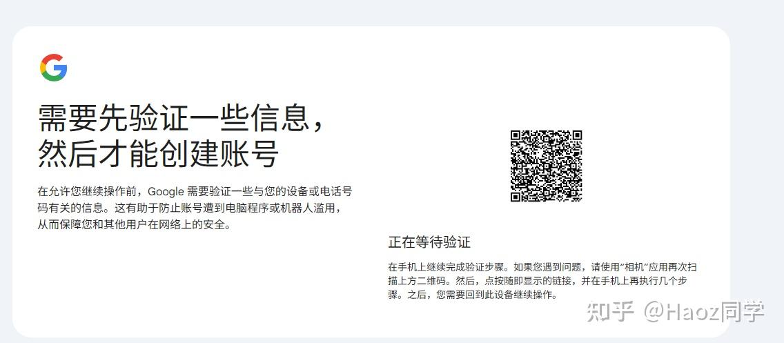 注册谷歌账号手机验证码