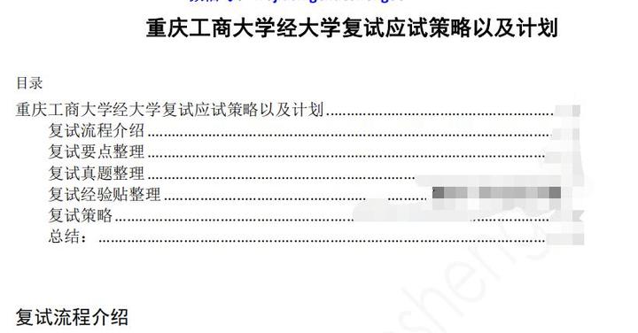 重庆工商大学法硕、浙江理工大学法硕复试开始啦 - 知乎