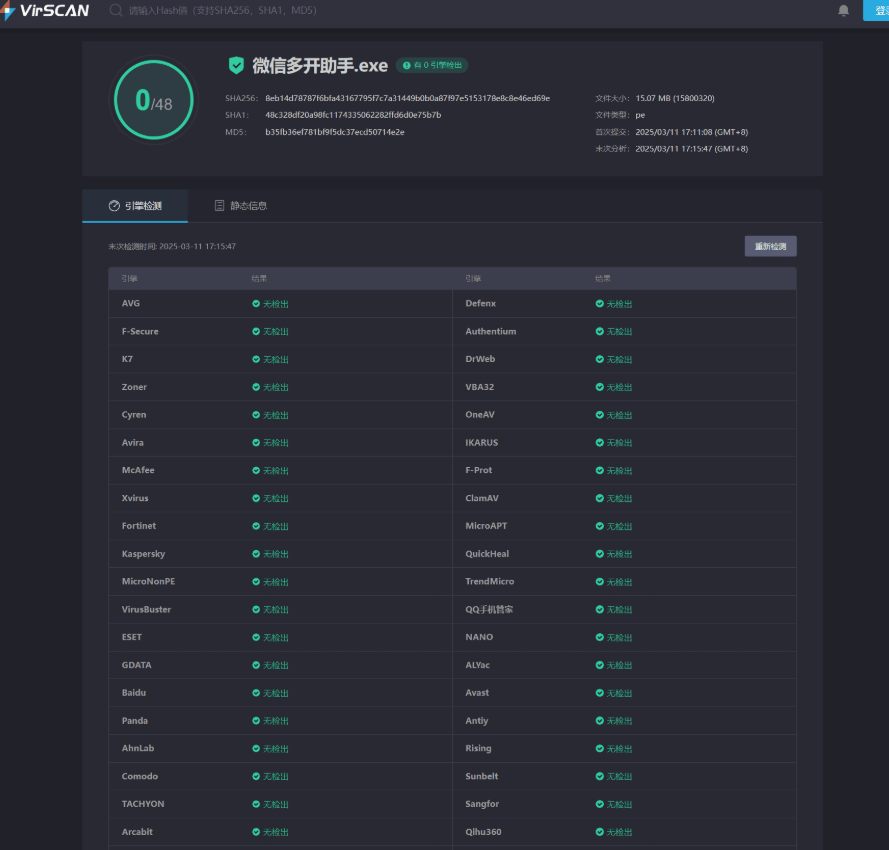 图片[3]-支持微信4.0版本！PC微信多开助手，一键秒开无限微信，支持win系统，完全免费，且安全无毒-电脑软件俊享空间-软件工具-俊享空间 | 一站式免费资源社区 - 海量软件 / 源码 / 项目 / 壁纸 / 游戏等免费获取