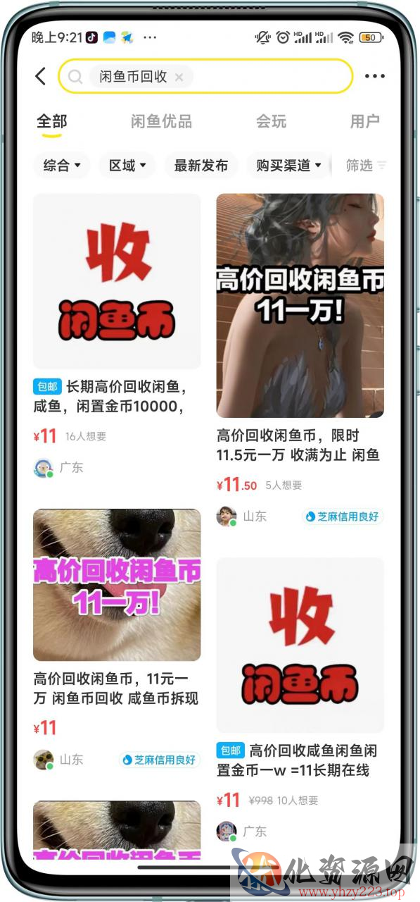 闲鱼挂机单号3元/天，每天仅需2分钟，可无限放大，稳定长久挂机项目！插图