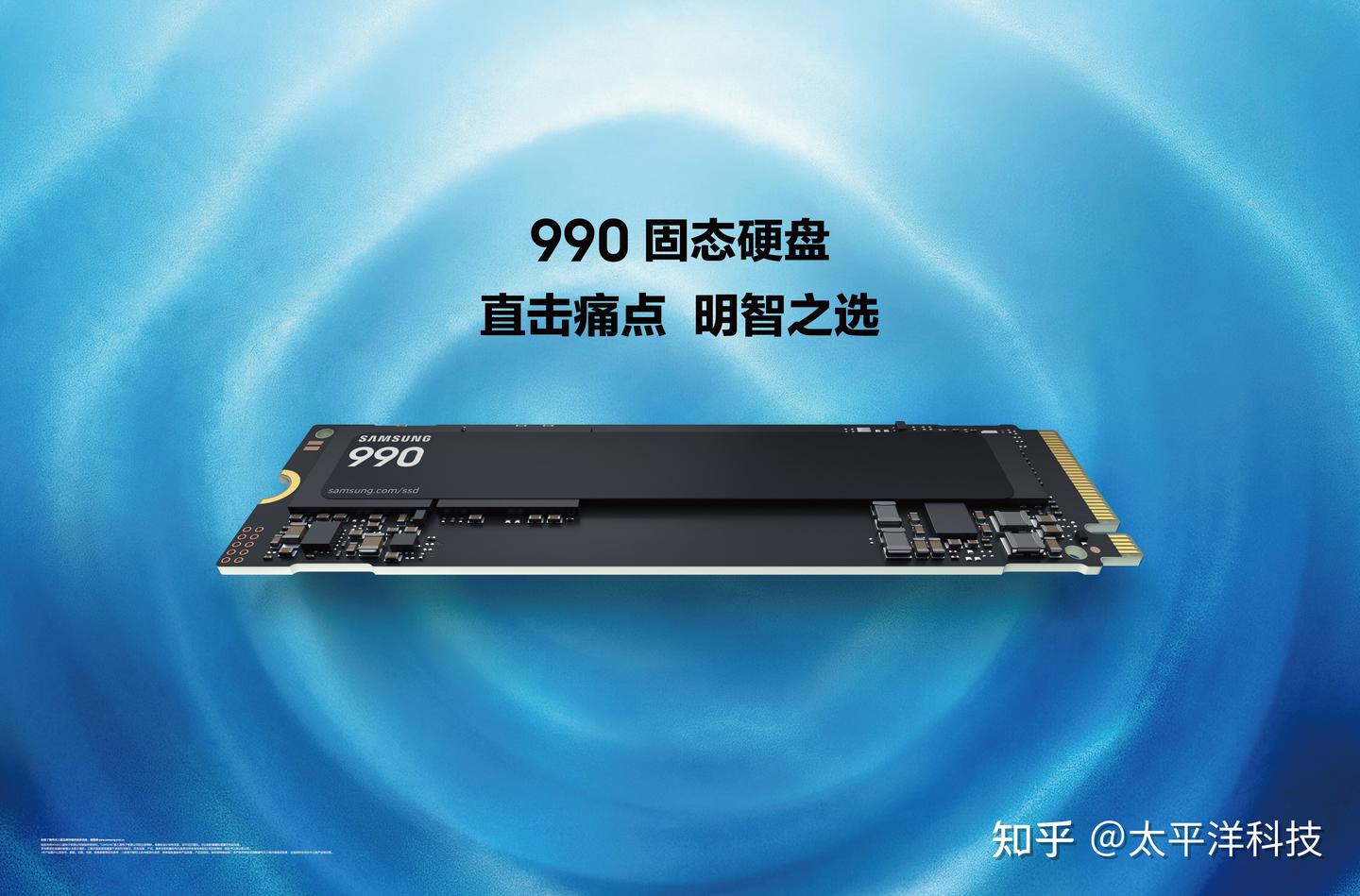 三星发布新款 990 固态硬盘,具备强悍读写性能与优化功耗表现