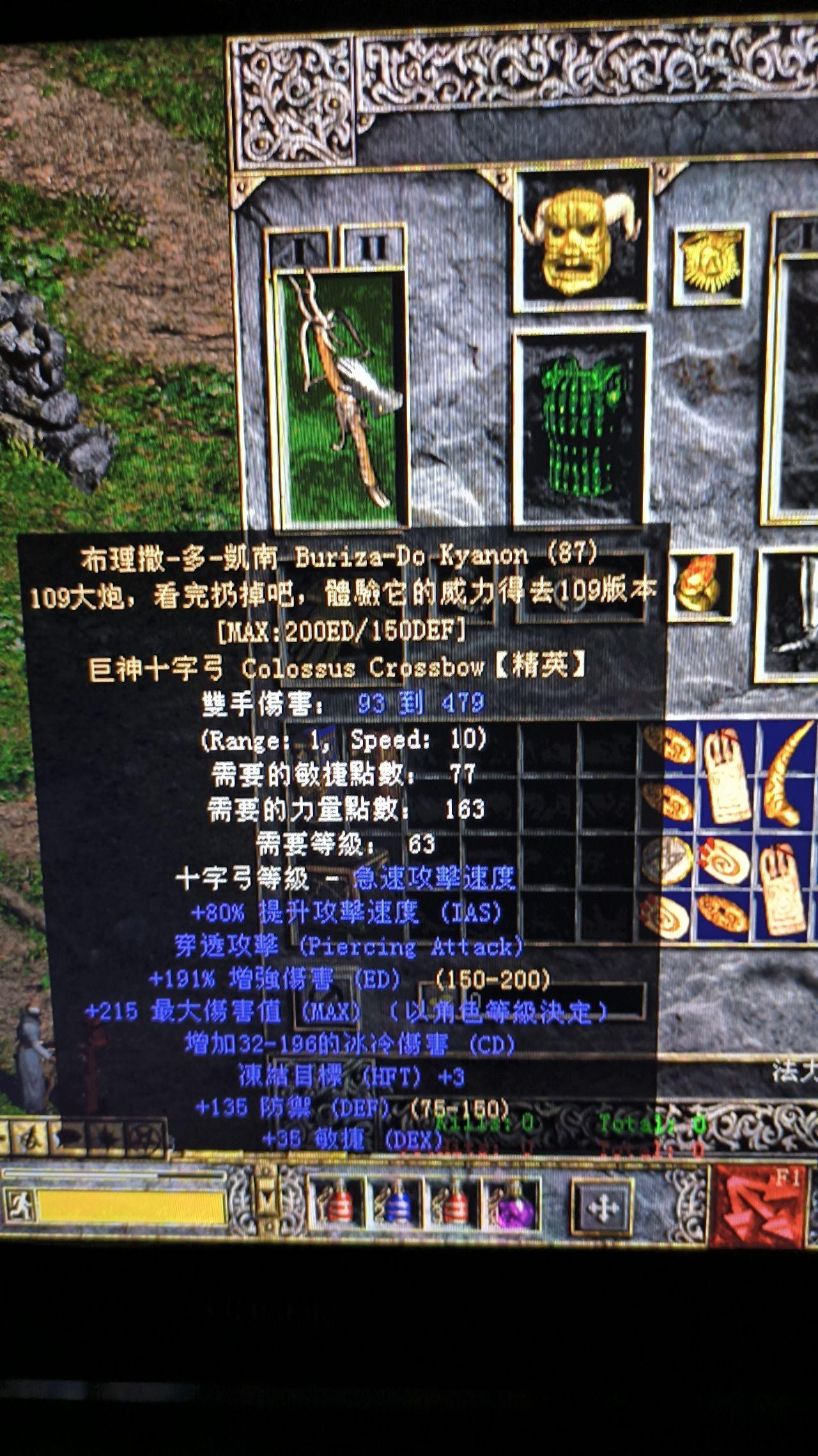 暗黑2 地狱难度弓马怎么打