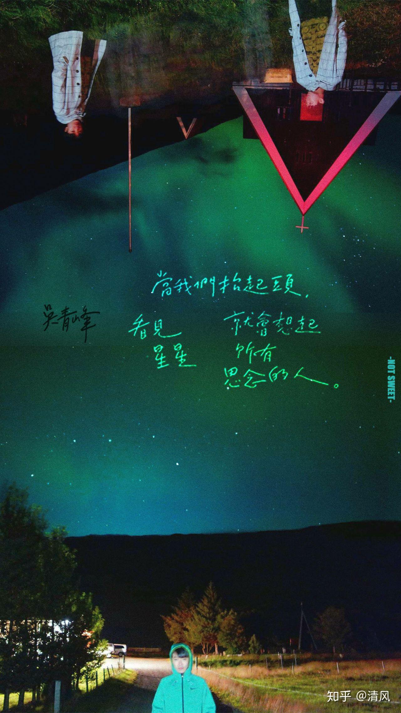 如何评价苏打绿主唱吴青峰的字体