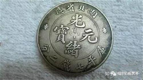 广州中正拍卖---光绪元宝价格狂飙？2019年光绪元宝最新价格表！ - 知乎