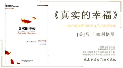 探寻幸福的奥秘——积极心理学推荐书单 - 知乎