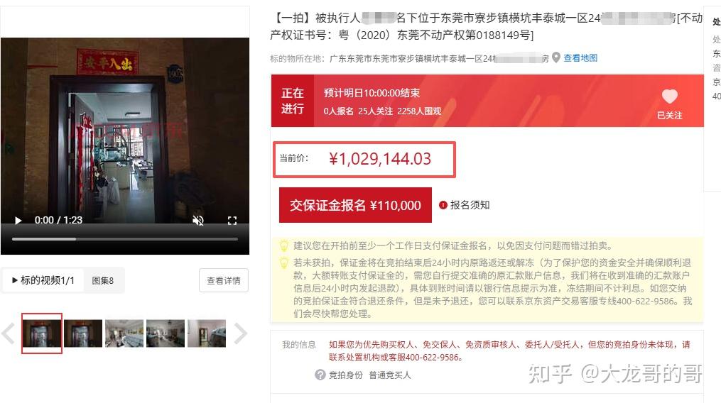 捡漏的人越来越多,想高价卖房越来越难了 - 知乎