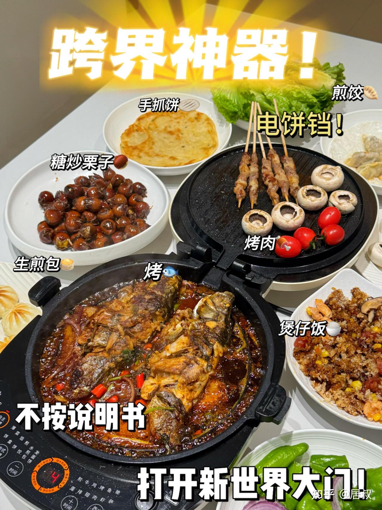 第一次被“电饼档”惊到了,打开思路后,用法五花八门,太牛了!