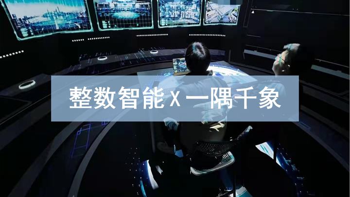 整数有约 | 一隅千象:打造裸眼3D沉浸式虚拟现实,用技术重塑人与空间的关系 - 知乎