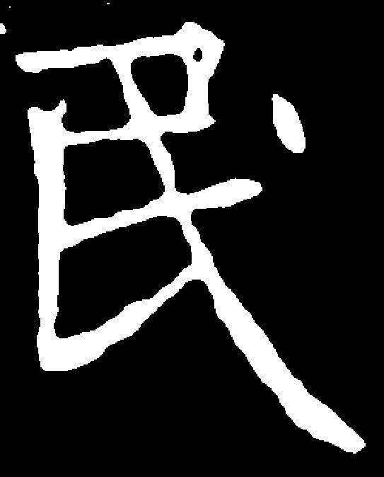 民为贵社稷次之君为轻