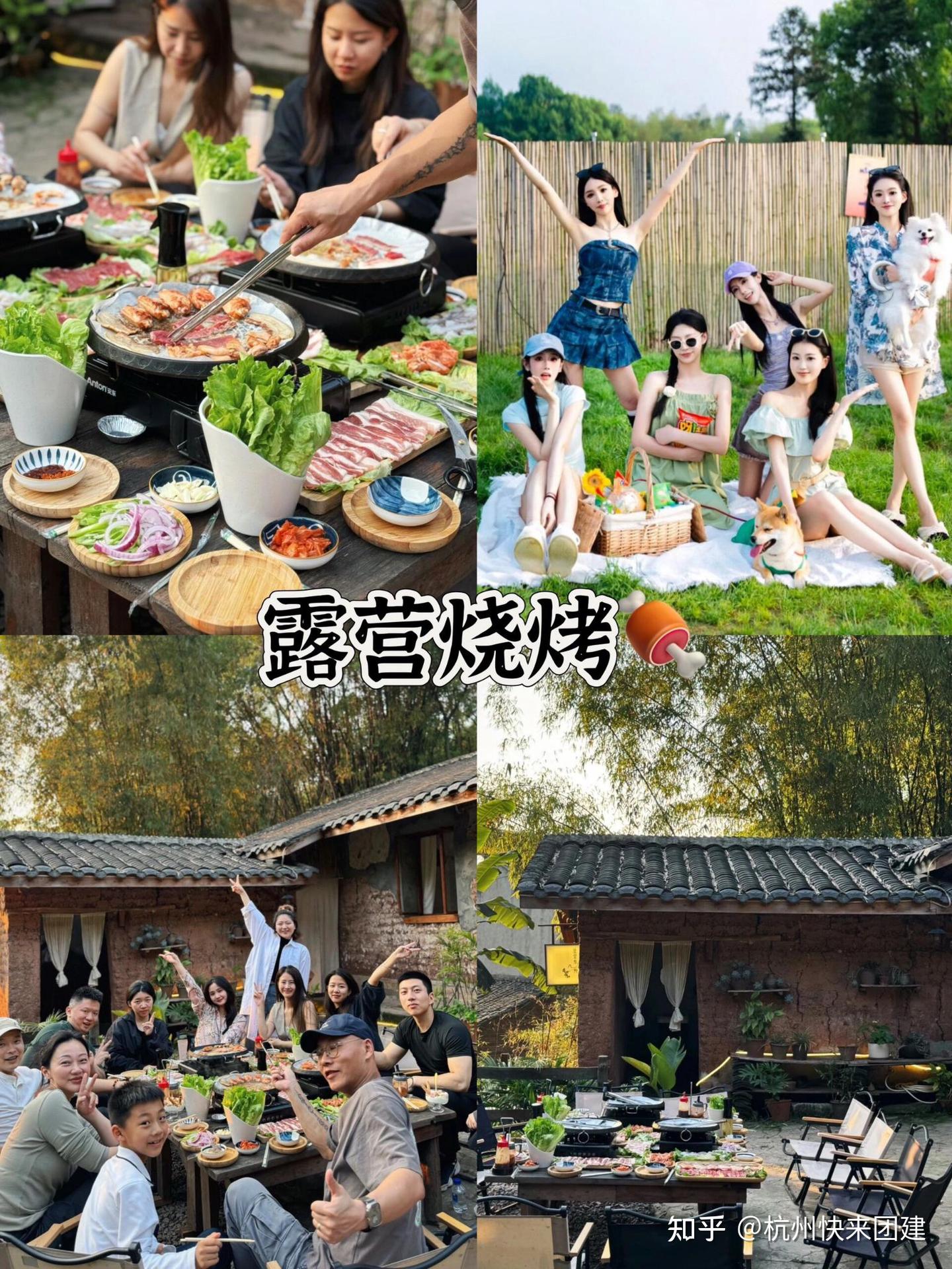 杭州6大户外烧烤露营团建地推荐‼️0.5-1h🚗直达|杭州团建 - 知乎
