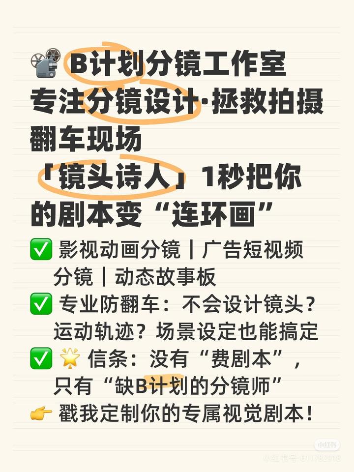 分镜设计中提升张力的技巧 - 知乎