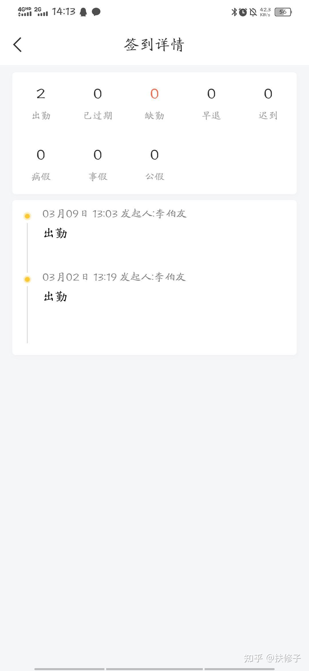 学习通签的简单介绍