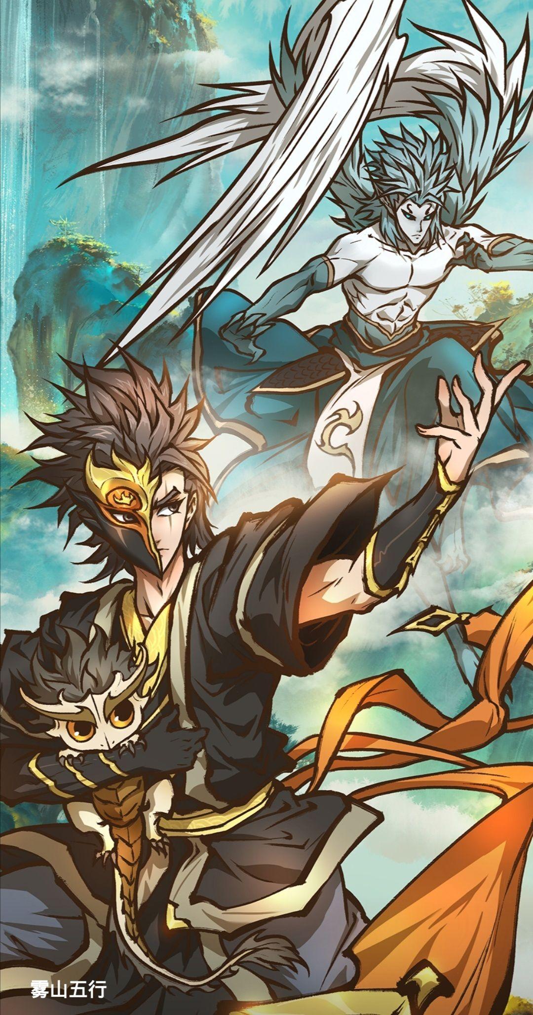 求雾山五行中火行壁纸