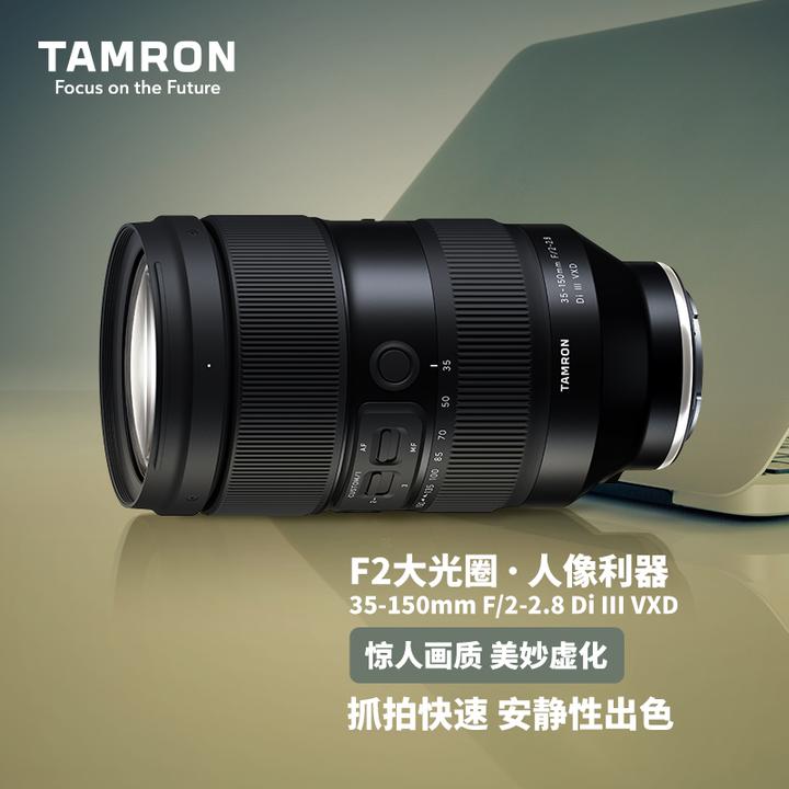 TAMRON收購鏡頭