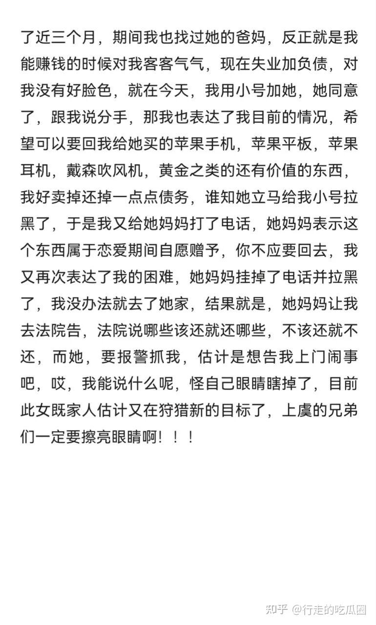 上虞联塘村捞女:用男友亲密付开房出轨,全网轰动当地变成打卡地 - 知乎