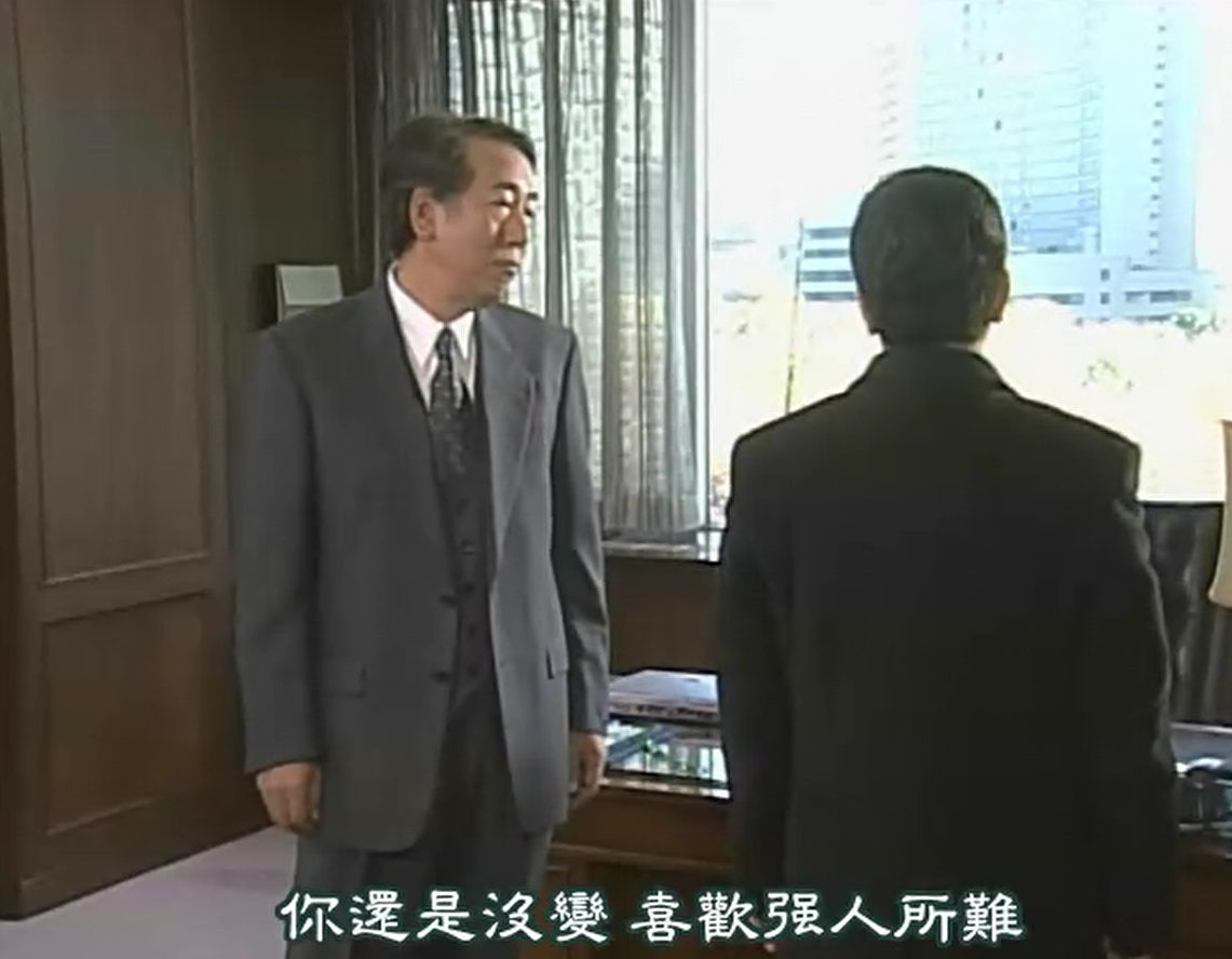 如何评价「相棒」中的小野田公显(岸部一德)?