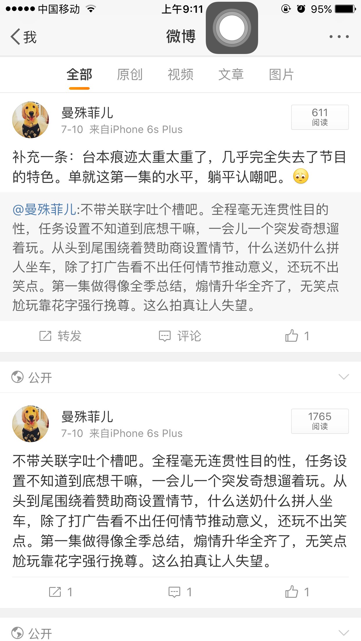 极限挑战评价图片