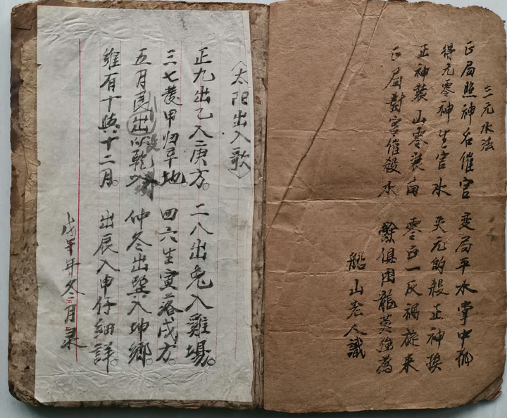 三元玄空风水秘本《阴阳二宅蒋公衣钵真传》 - 知乎