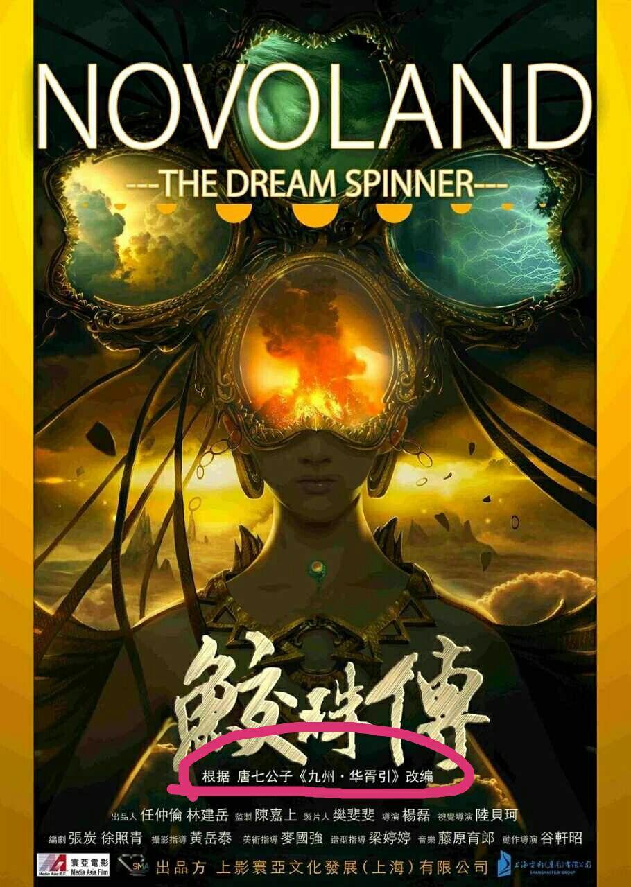 如何评价张天爱主演的《鲛珠传》? - 知乎