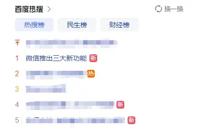 微信终于“听劝”了!三大新功能真香!