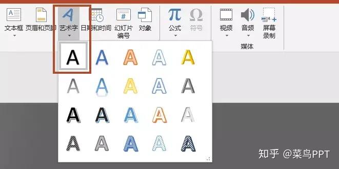 不会Ps没关系,PPT巧妙做圆弧文字 - 知乎