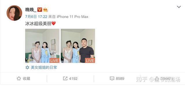 初代网红系列之六十四-晚晚 - 知乎