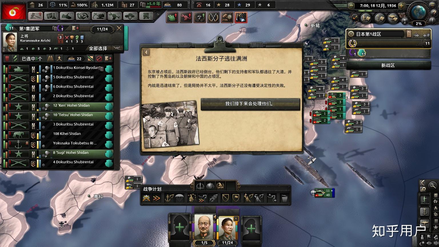 钢铁雄心4日本未曾设想的道路怎么玩