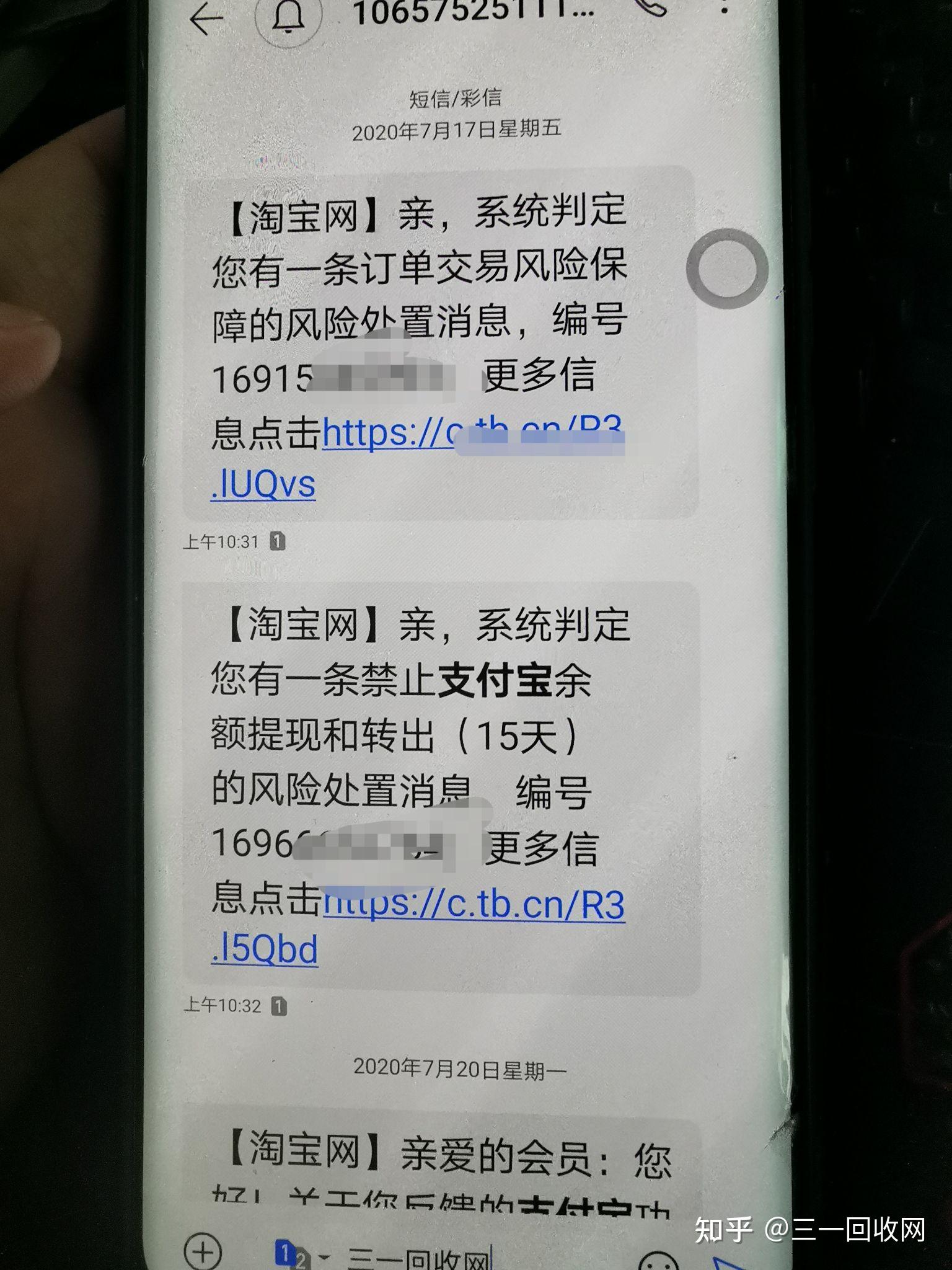 支付宝里几万块的资金被支付宝莫名冻结支付功能以及体现功能被支付宝