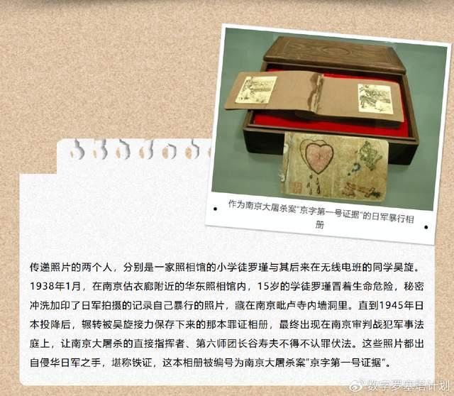 南京照相馆》中的“京字第一号证据”罪证影像档案- 知乎