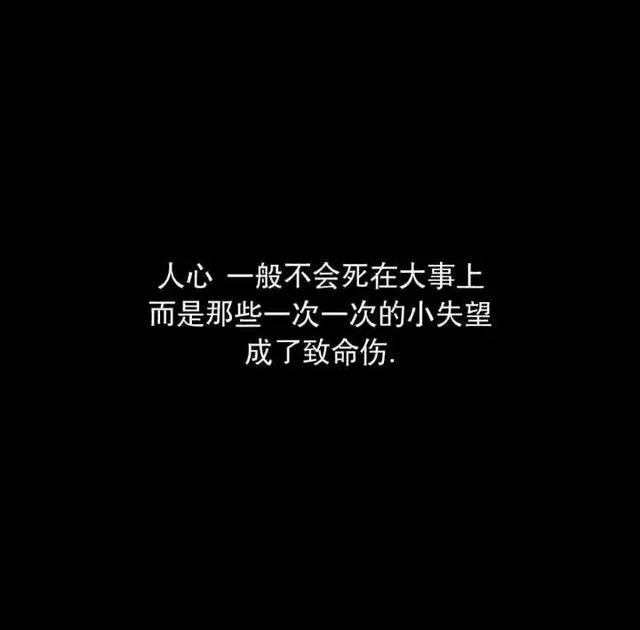 你们看到过最丧的句子是什么? - 知乎