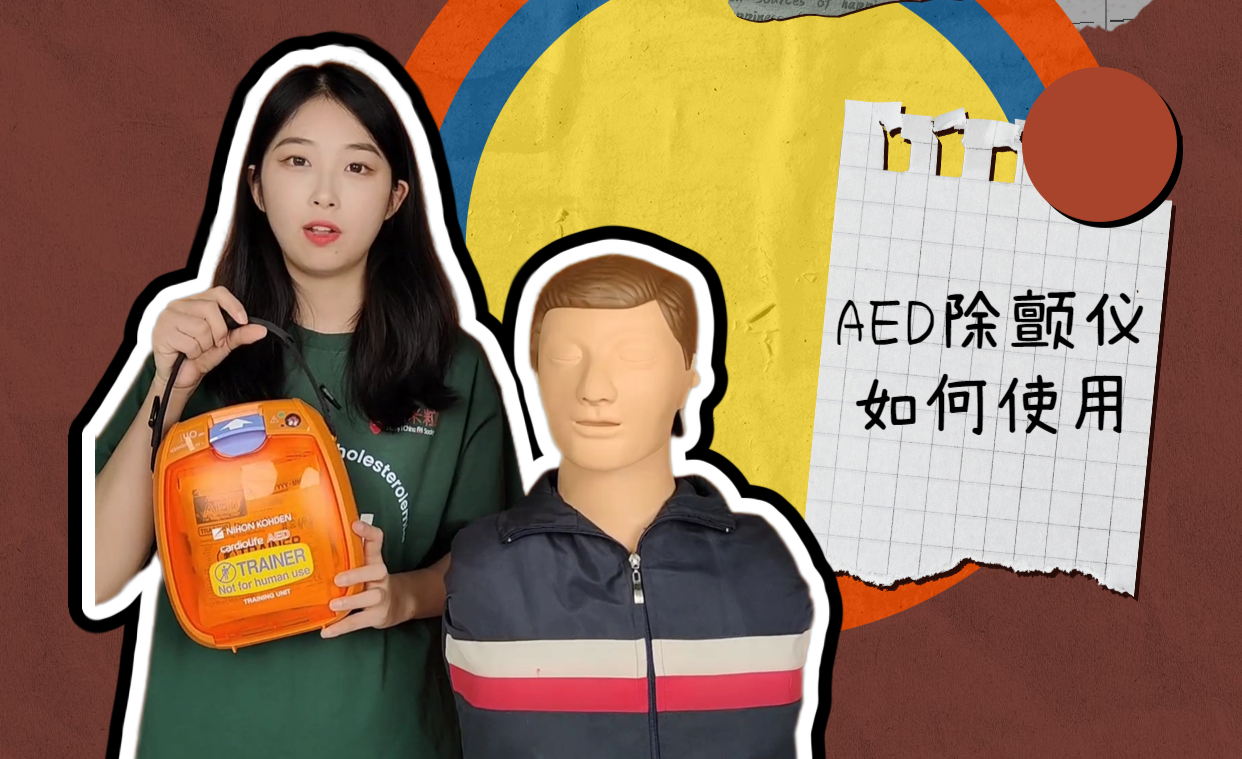 世界急救日--AED我们到底该如何使用？ - 知乎