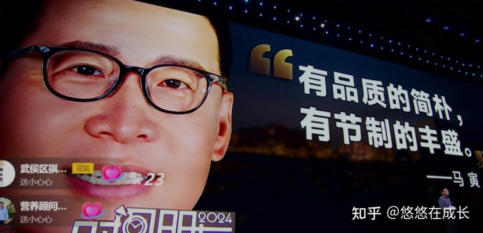 关于罗振宇2024年跨年演讲,你听到哪些金句?