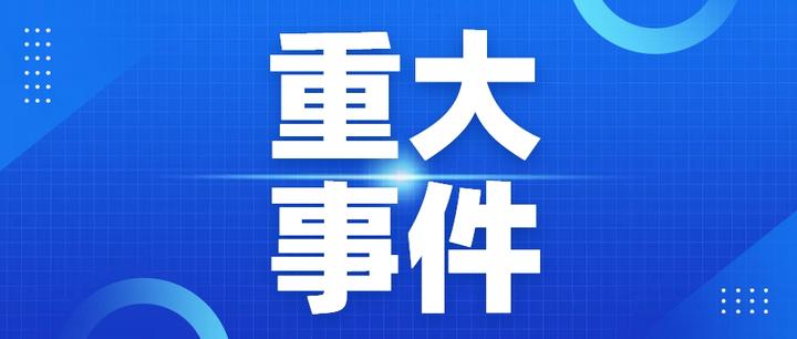 投资人今日关注的重大事件