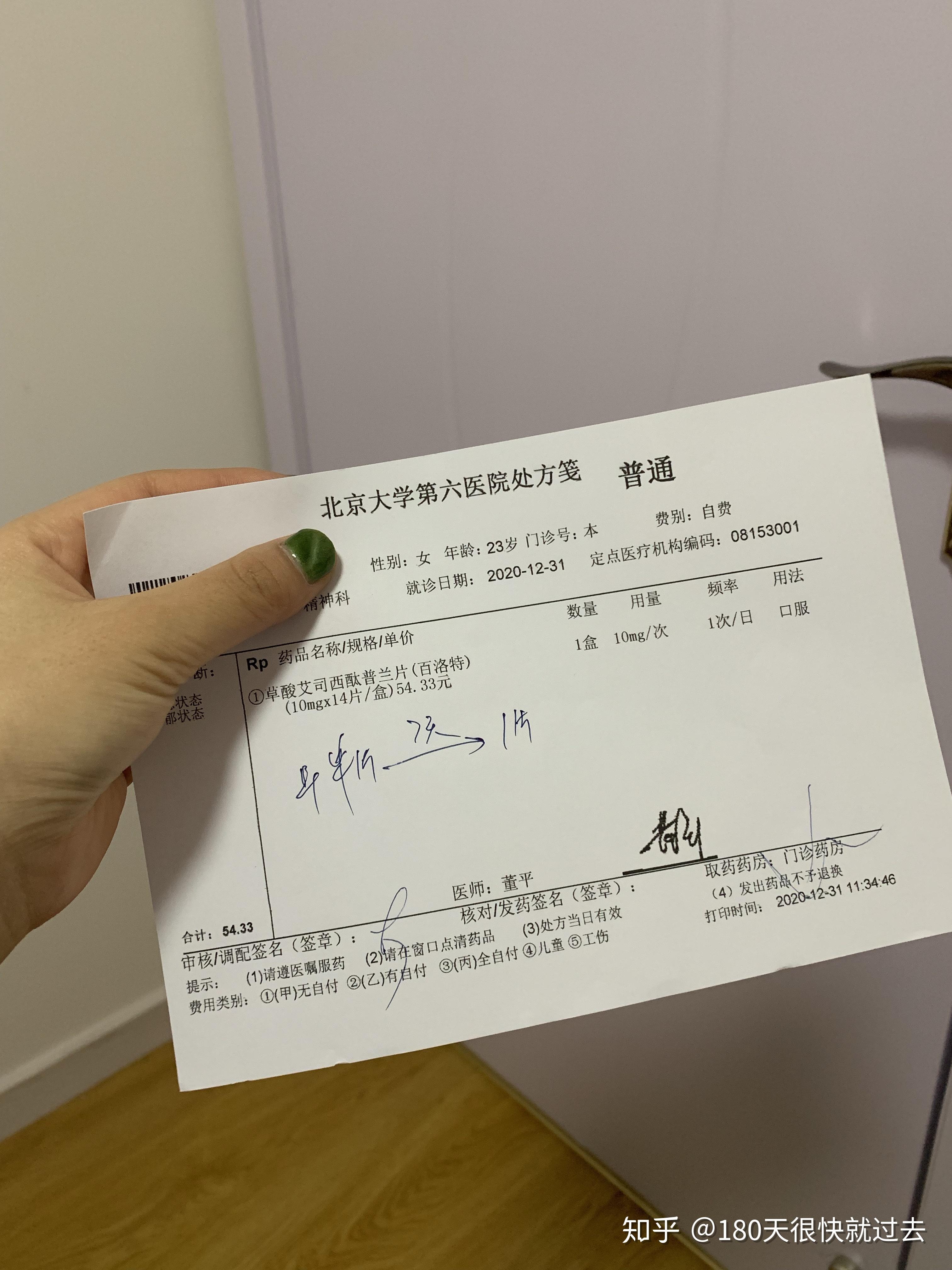 吃了草酸艾司西酞普兰后有没有变得很能睡和很能吃