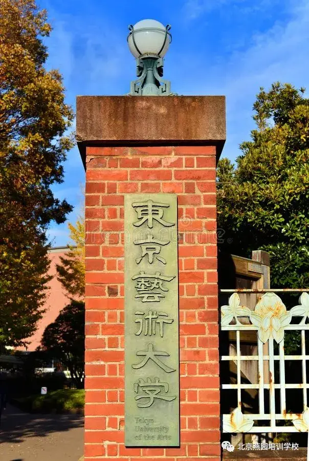 东京艺术大学怎么样需要什么条件才能申请
