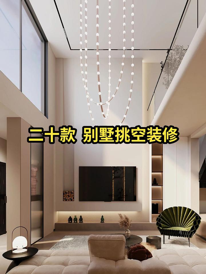 二十款别墅挑空装修 - 知乎