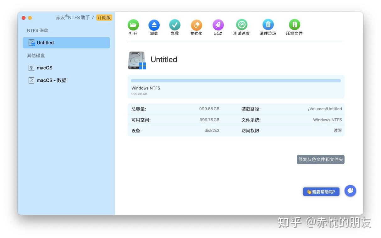 Mac NTFS for Mac工具深度测评：四款主流软件真实表现与避坑指南（2026） - 知乎
