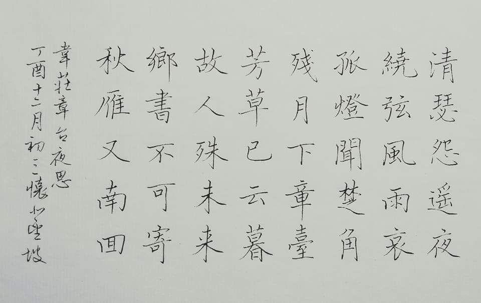 如何评价台湾书法家陈国昭