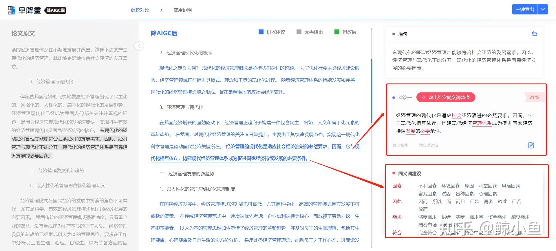中国ai查重网站官网_中国论文查重检测系统