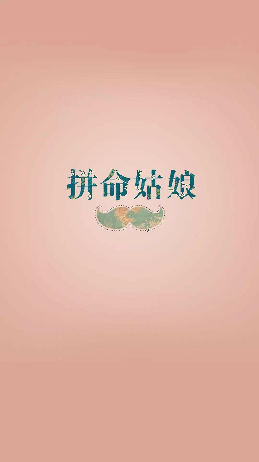 有没有什么可以勉励自己的壁纸