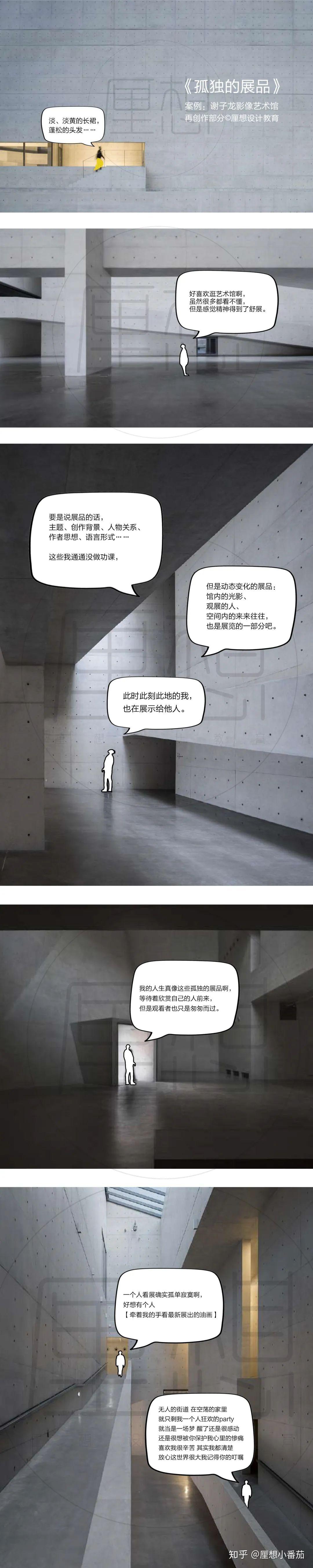 博展类专题(下)&交通空间设计 - 知乎