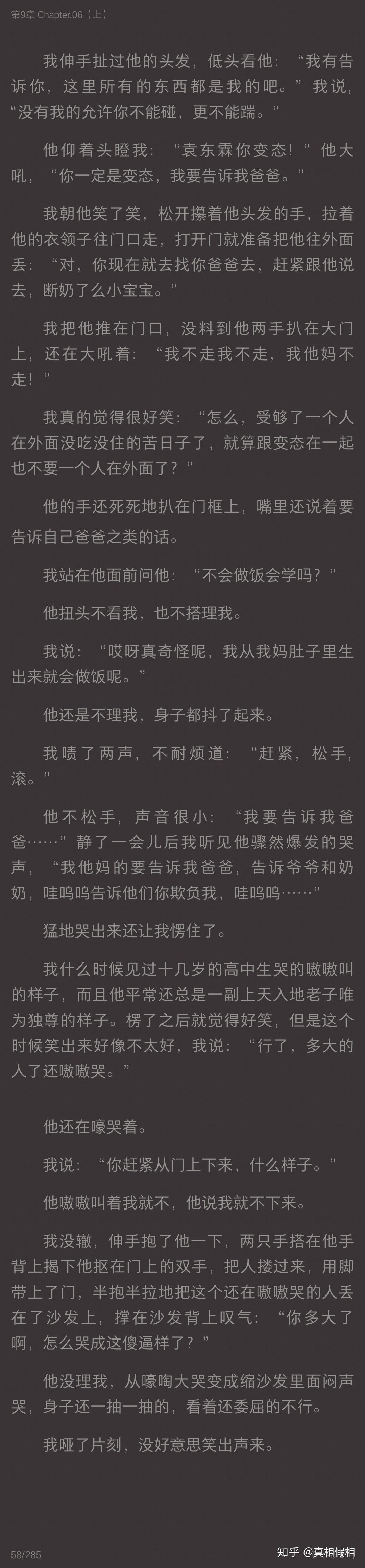 有没有那种哭包攻推文的