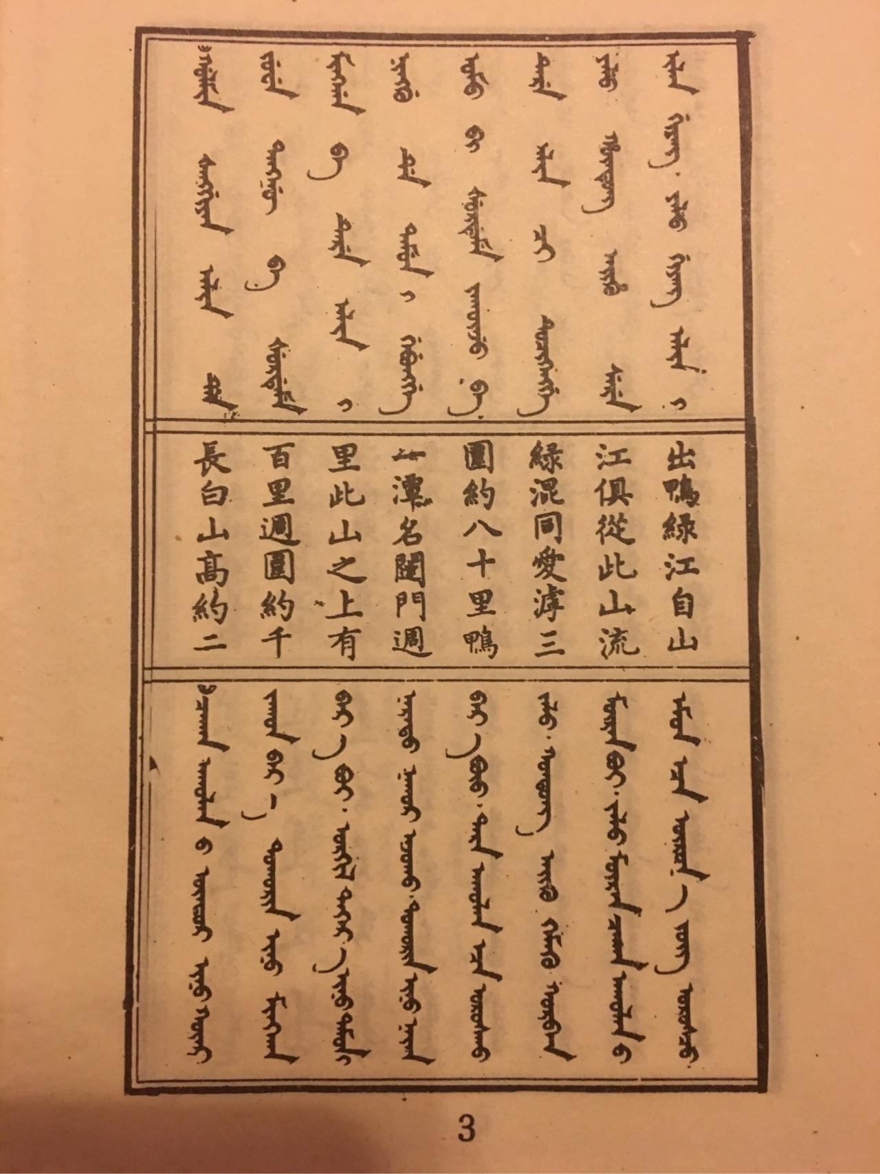 满文中清朝皇帝们的名字怎么写?